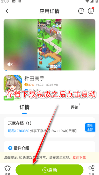 八门神器免root版