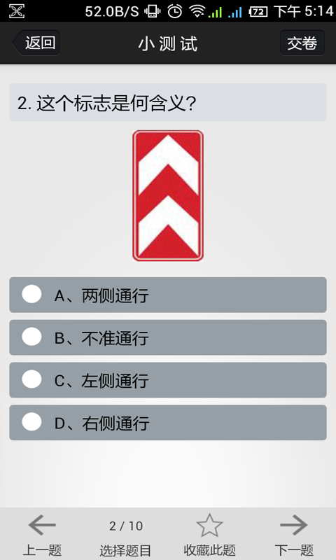 金手指驾考截图3