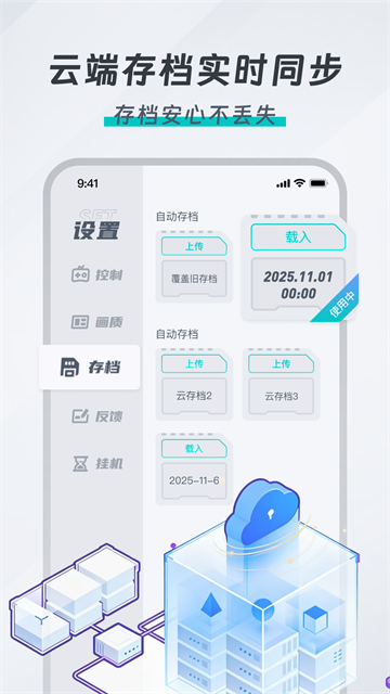 OKK云电脑截图1