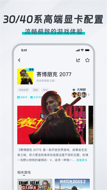 OKK云电脑截图2