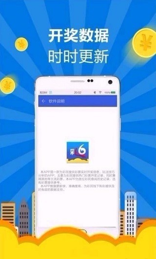 彩6蓝色版截图2