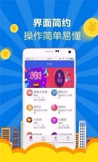 彩6蓝色版截图3