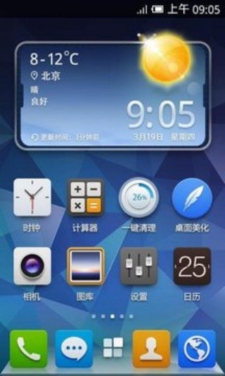 百度桌面截图2