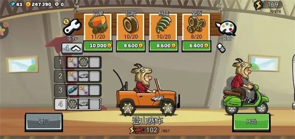 登山赛车2黑尘1.714