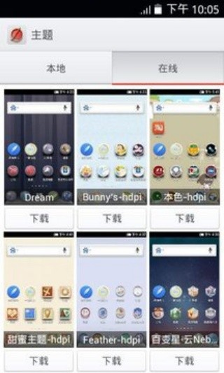 百度桌面截图3