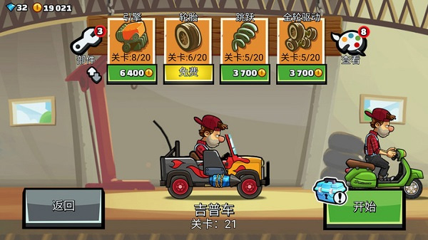 登山赛车2黑尘1.714