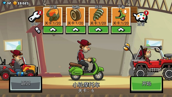 登山赛车2黑尘1.714