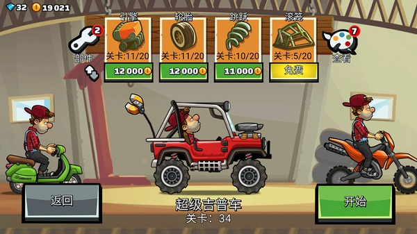 登山赛车2黑尘1.714