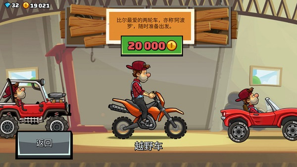登山赛车2黑尘1.714