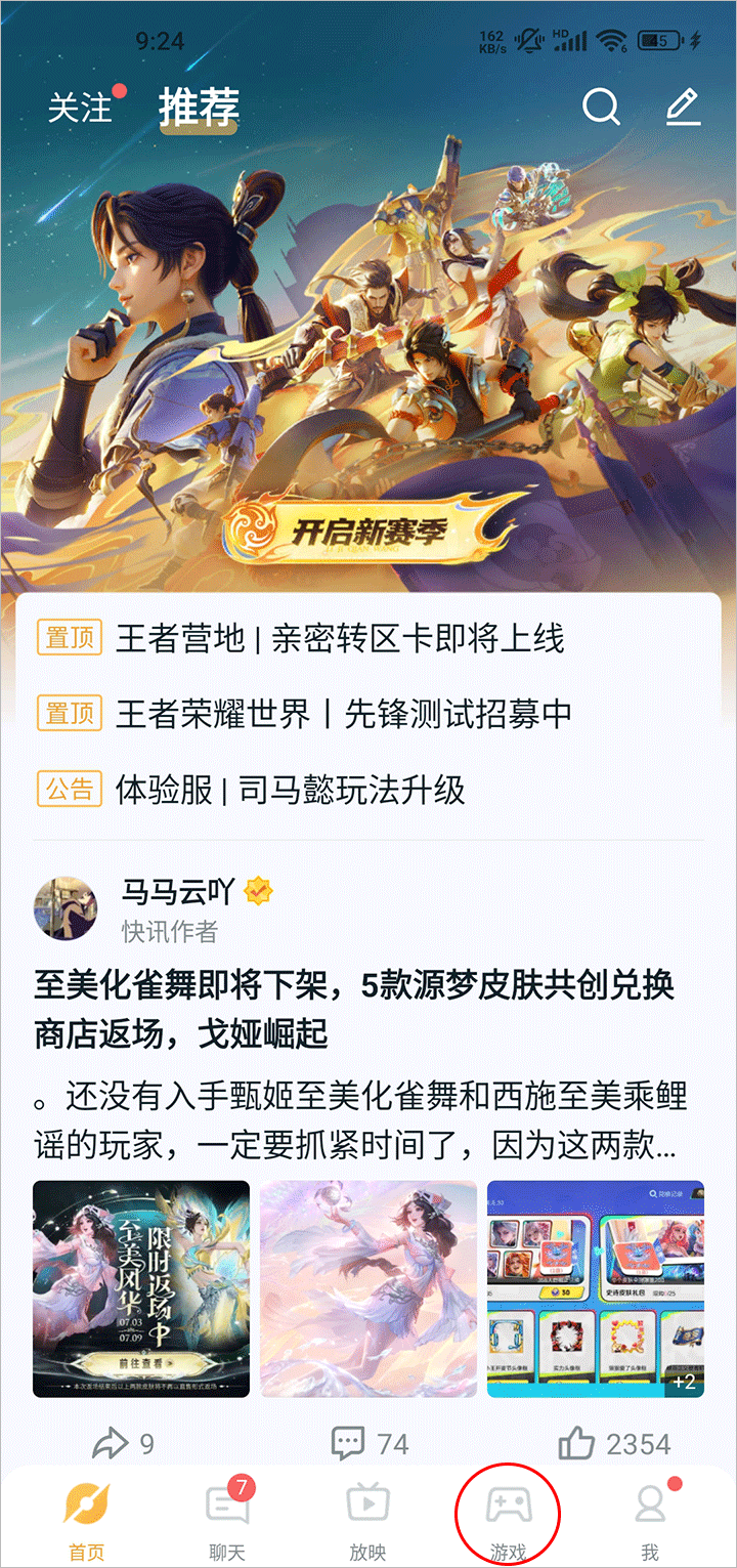 王者营地对局回放怎么看 复盘功能入口