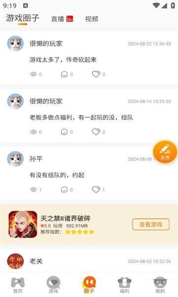 海阁社区截图1