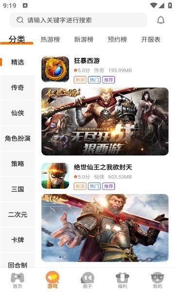 海阁社区截图2