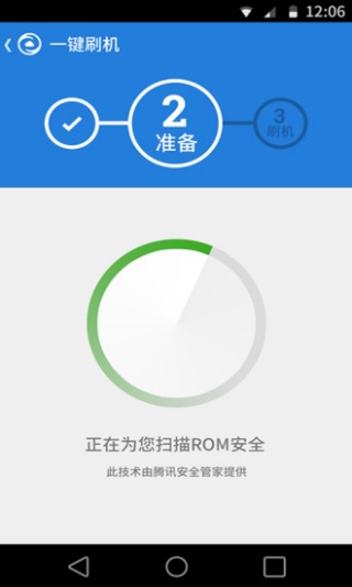 蘑菇云刷机大师