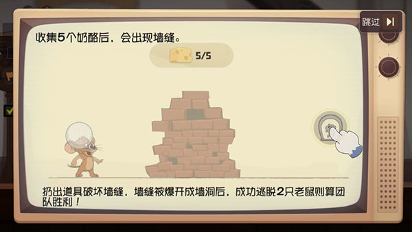 猫和老鼠国际服