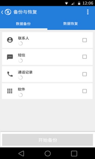 蘑菇云刷机大师