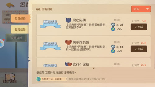 猫和老鼠国际服