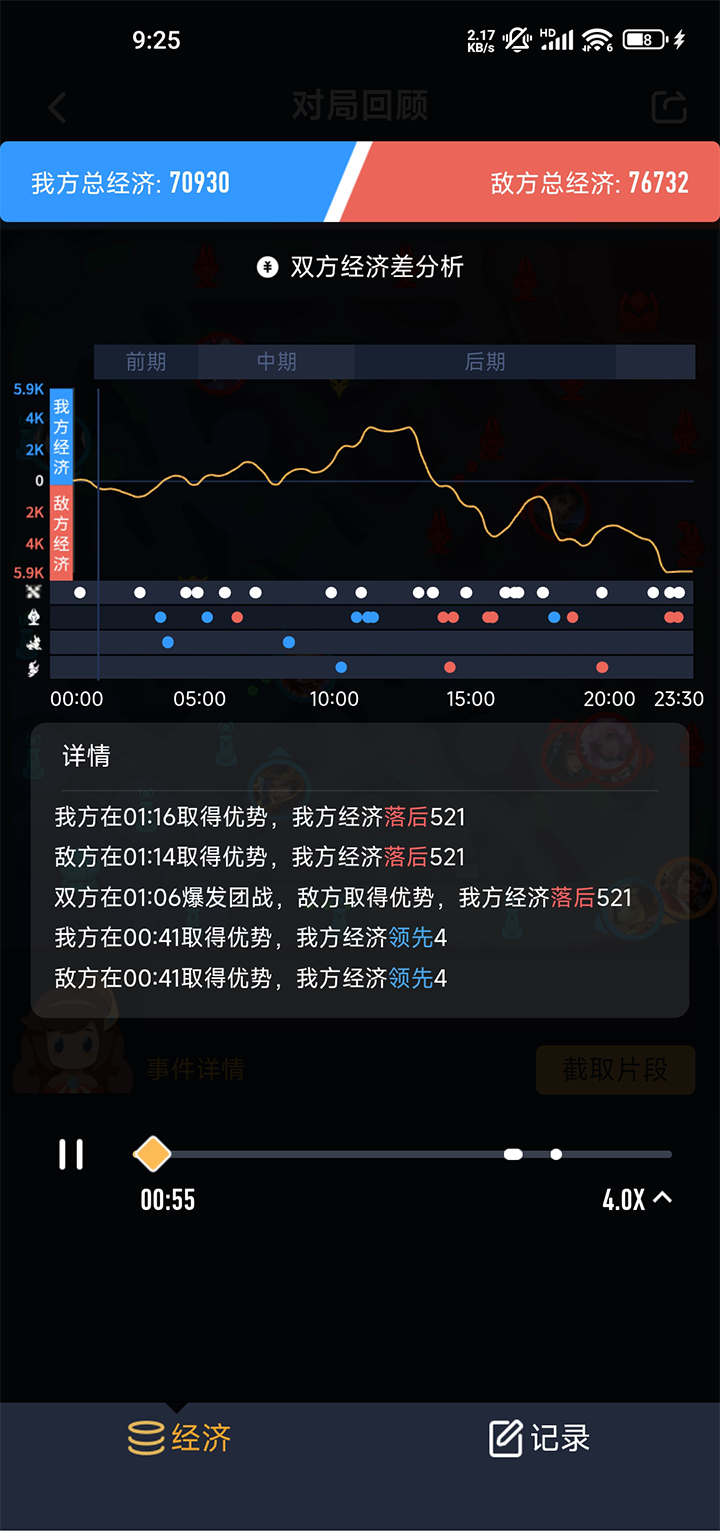 王者营地对局回放怎么看 复盘功能入口