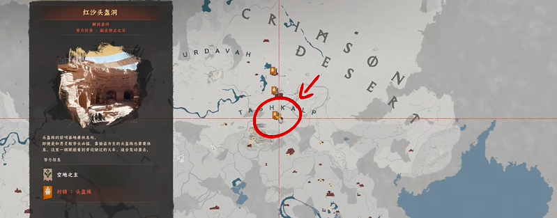 红色沙漠风力盾牌哪儿能做 风力盾牌获取方式