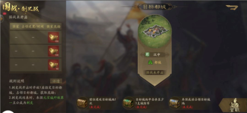 霸业三国