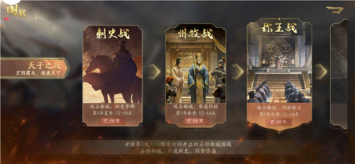 霸业三国