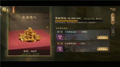 霸业三国