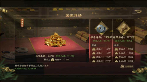 霸业三国