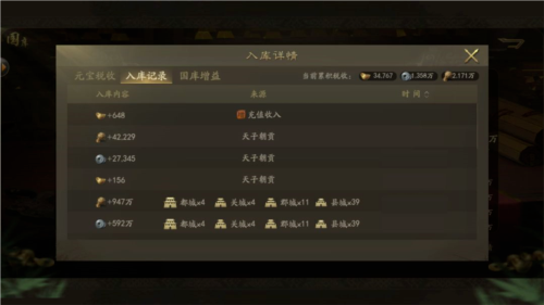 霸业三国