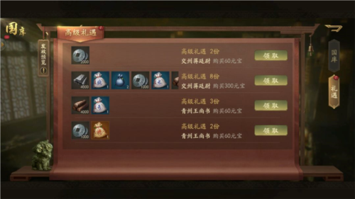 霸业三国