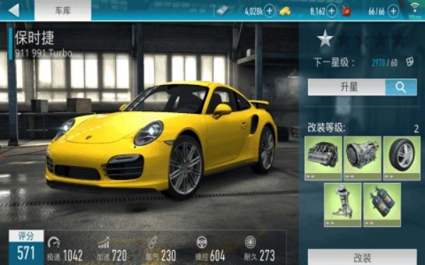 极品飞车16中文版