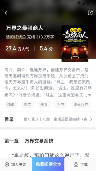 爱奇电子书