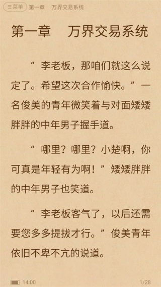 爱奇电子书