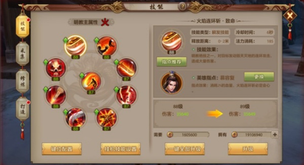 天龙八部怀旧版