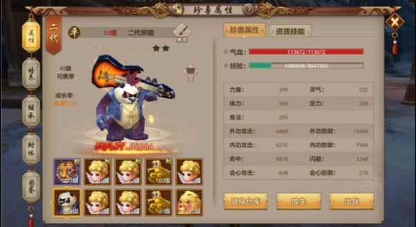 天龙八部怀旧版