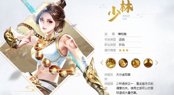 天龙八部怀旧版