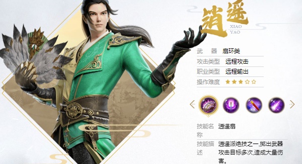 天龙八部怀旧版