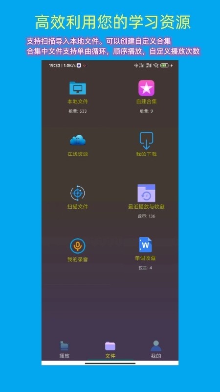 一心复读机截图1