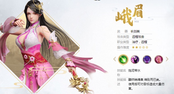 天龙八部怀旧版