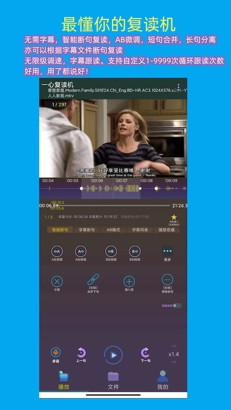 一心复读机截图4