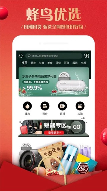 蜂鸟部落截图4