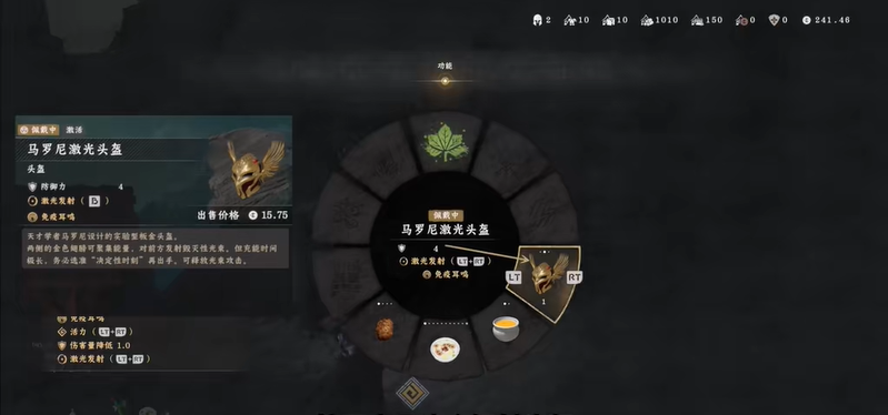 红色沙漠马罗尼激光头盔怎么合成