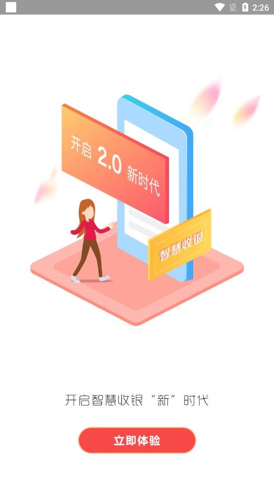 和卡商家截图1