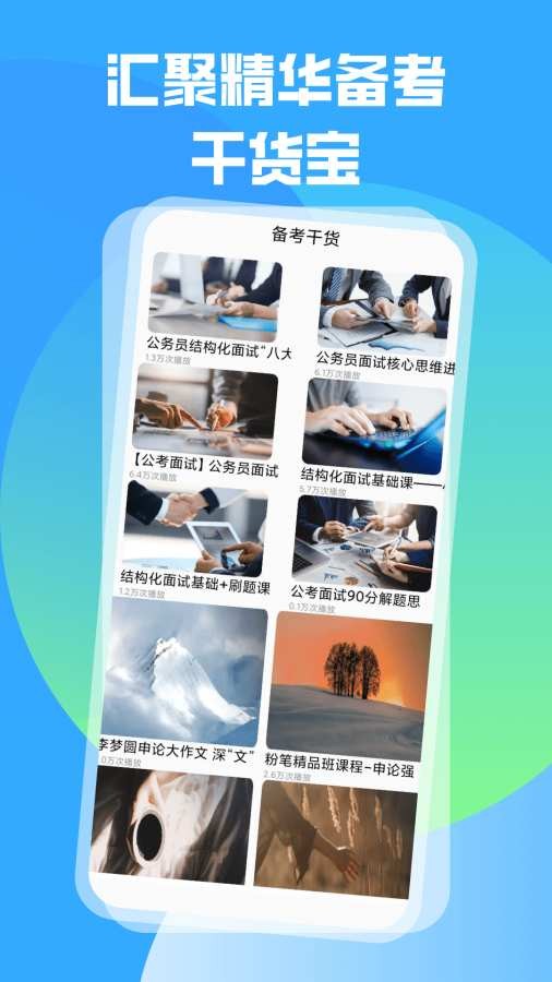 班小二截图3