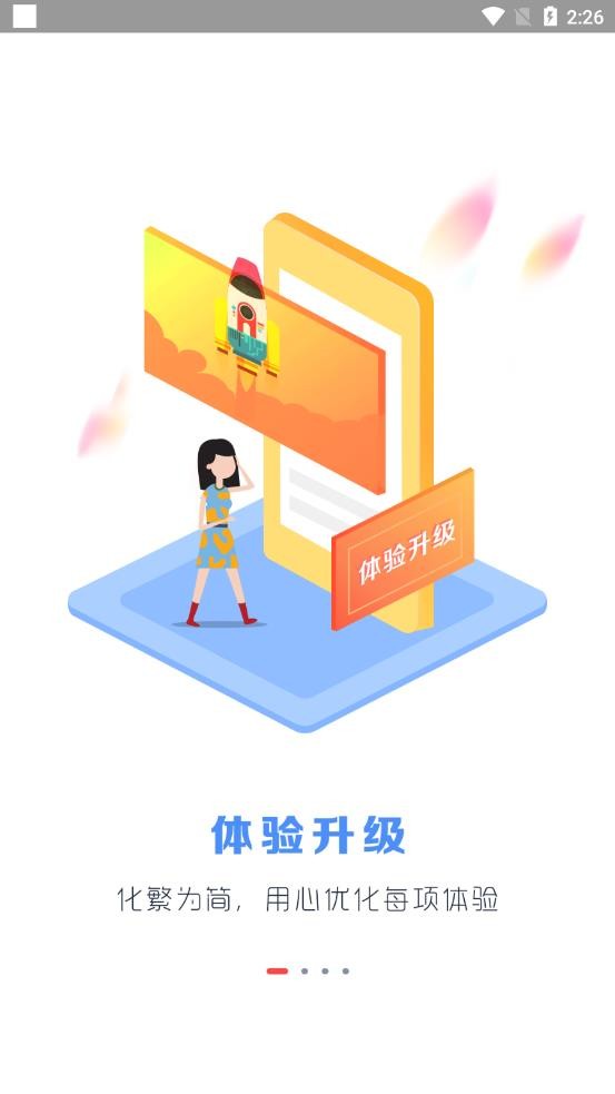 和卡商家截图4
