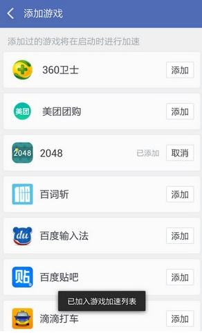 360清理大师极速版