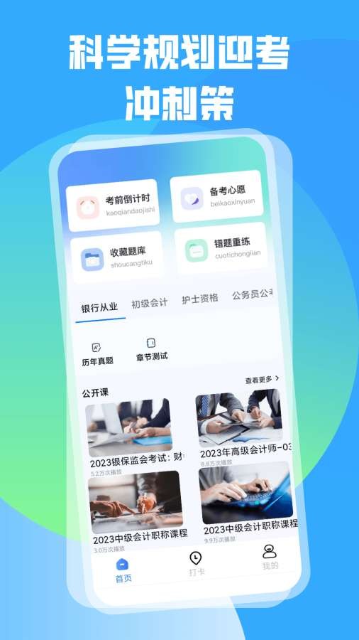 班小二截图4