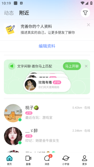 配配