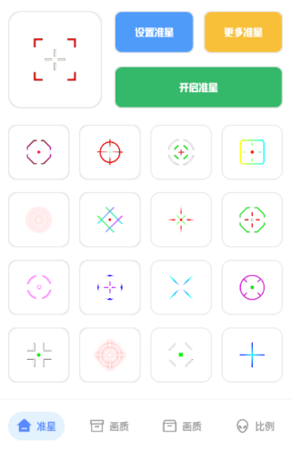 初阳工具箱最新版