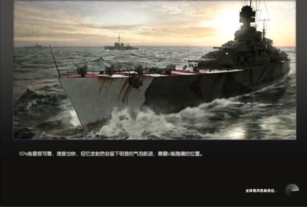 猎杀潜航5中文版