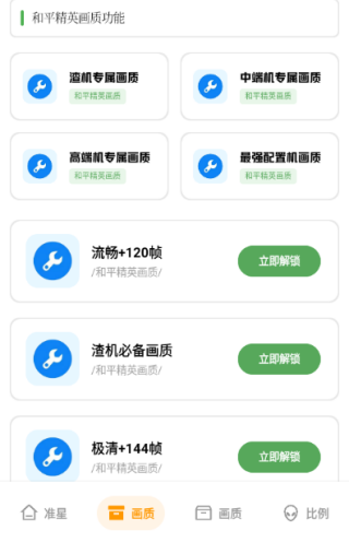 初阳工具箱最新版