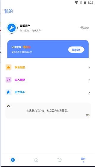 初阳工具箱最新版